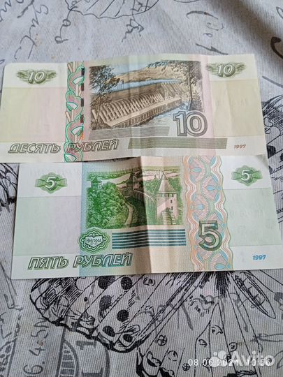 Купюра 5 рублей 1997 -10 рублей 1997
