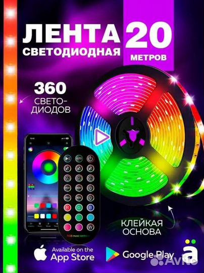 Светодиодная лента