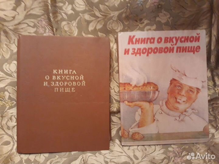 Книга о вкусной и здоровой пище