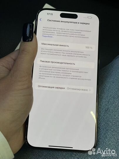 iPhone 15 Pro Max, 256 ГБ
