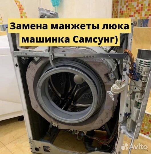 Ремонт холодильников Стиральных Машин Посудомоек
