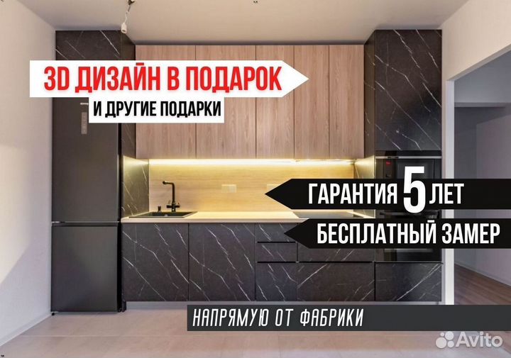 Кухни на заказ любой сложности