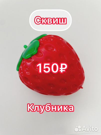 Сквиш в ассортименте