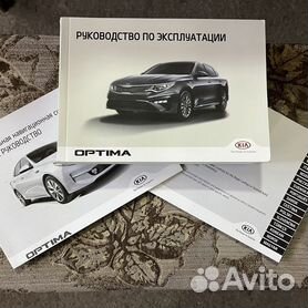 Книга по Эксплуатации Автомобиль Киа