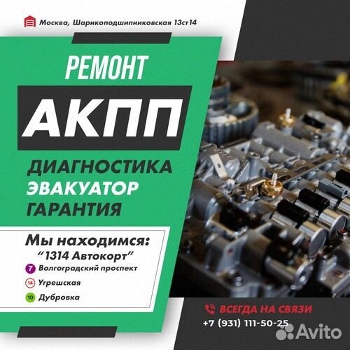 Ремонт АКПП RE4F03W Nissan teana с гарантией