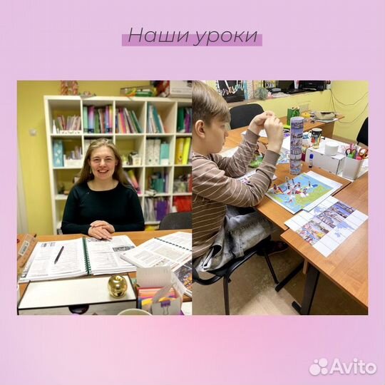 Английский язык