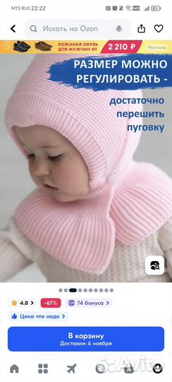 Шапка шлем для девочки 44 46