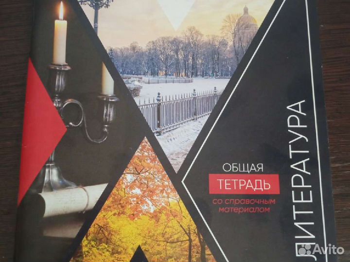 Продам предметные тетради