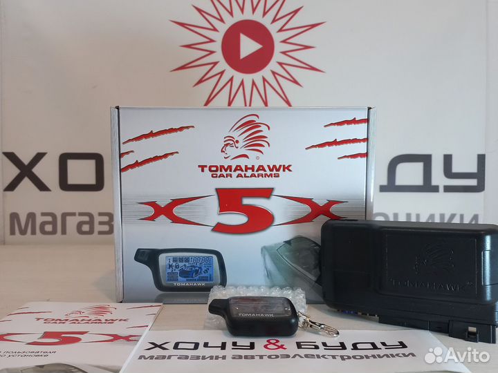 Tomahawk X-5 Car Alarm System