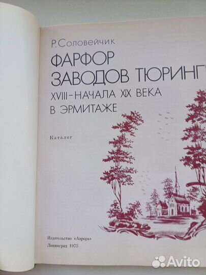 Книги по искусству фарфор