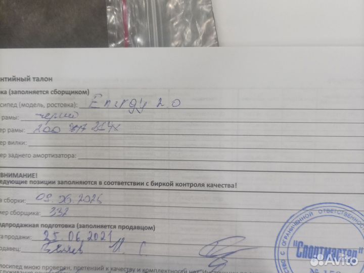 Велосипед Stern energy 2 0