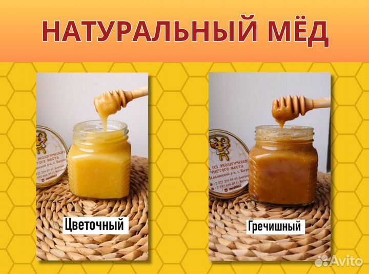 Цветочный мёд и другие сорта