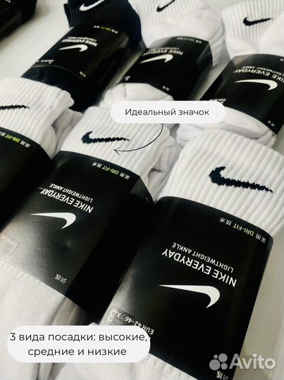 Носки Nike Everyday