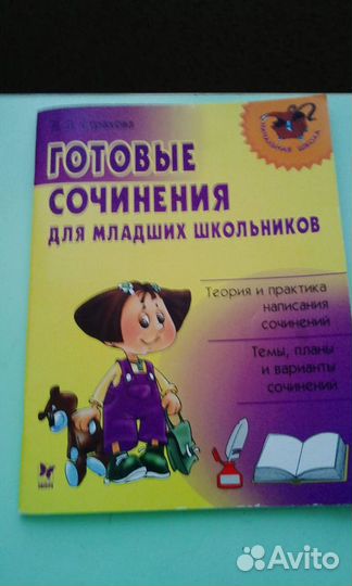 Продаются учебники к учебному году