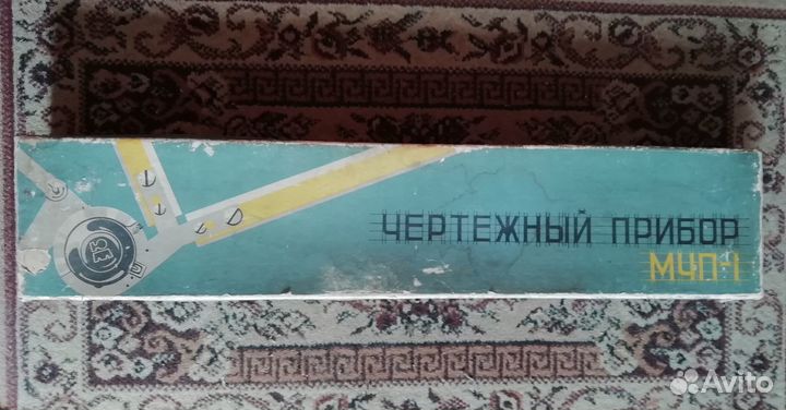 Винтажный чертежный прибор мчп-1 производства СССР