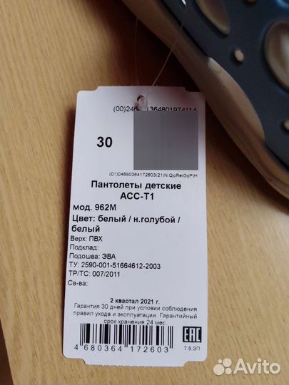 Тапочки пантолеты
