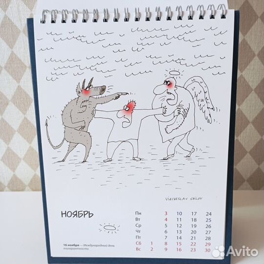 Права человека 2014 Календарь Шишкова и Шилова