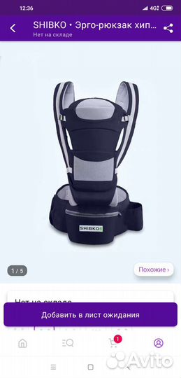 Эрго- рюкзак переноска кенгуру хипсит стульчик