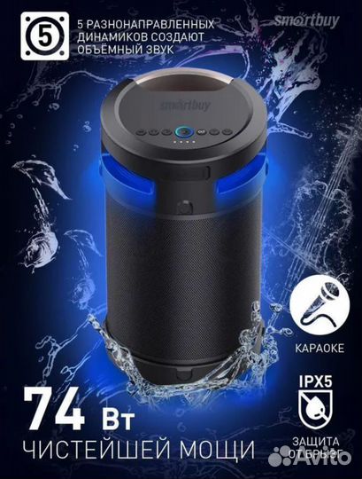 Беспроводная блютуз колонка Smartbuy Z1