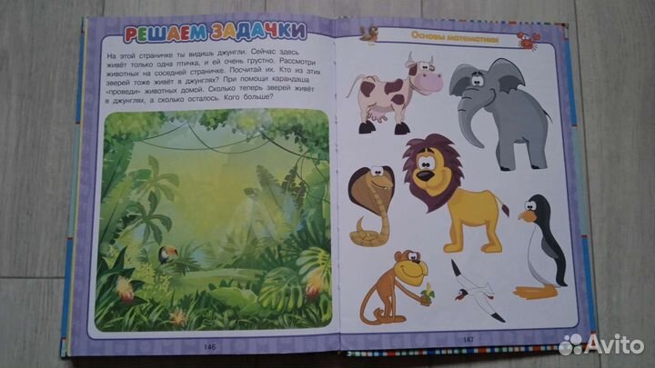 Энциклопедия для самых маленьких