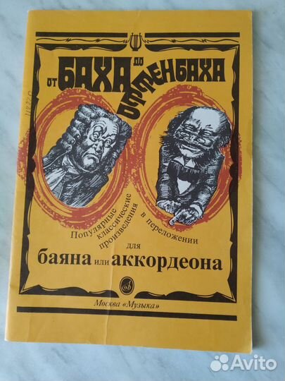 Музыкальная литература