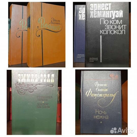 Зарубежная классика