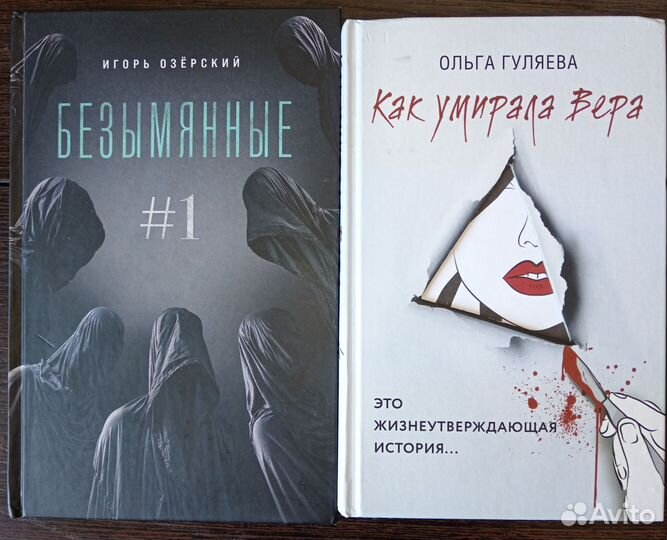 Книги. (Мистика, хоррор.)