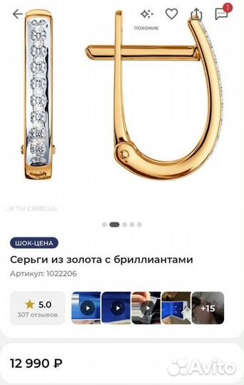 Золотые серьги с бриллиантами. Новые