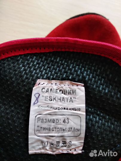 Обувь для самбо борцовки