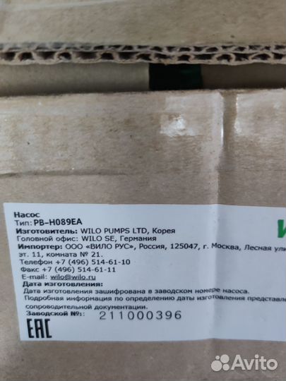 Насос для водоснабжения wilo PB-088 EA