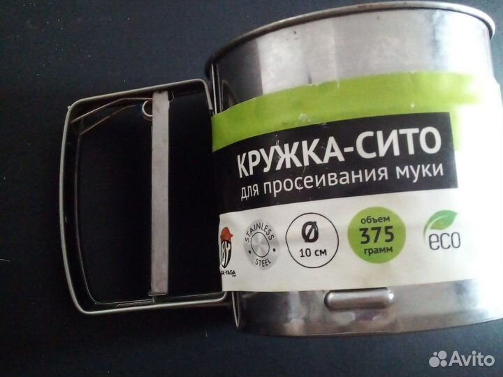 Кружка- сито для просеивания муки