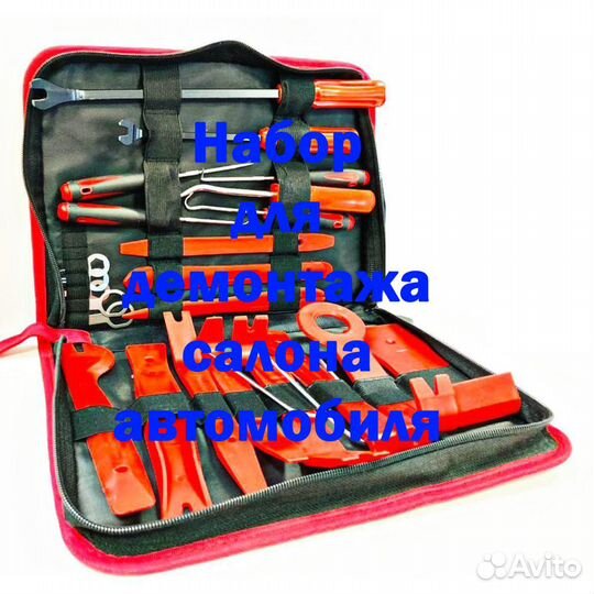 Набор съемников для демонтажа салона автомобиля