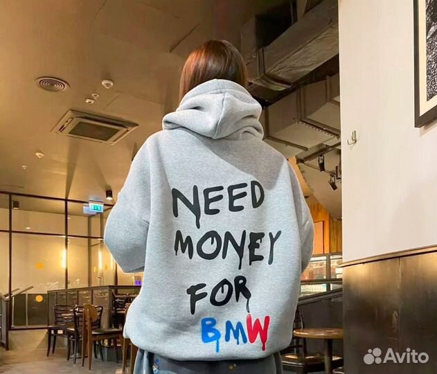 Худи need money for bmw