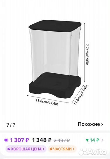 Аквариум для петушка 1,3 л с подсветкой