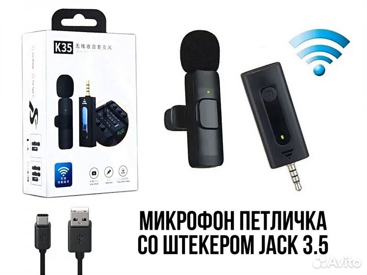 Беспроводной микрофон петличка Jack 3.5