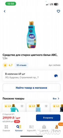 Средство для стирки цветного белья ABC, 1,5л