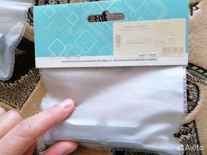 Комплектующие для карниза, соединитель Д20