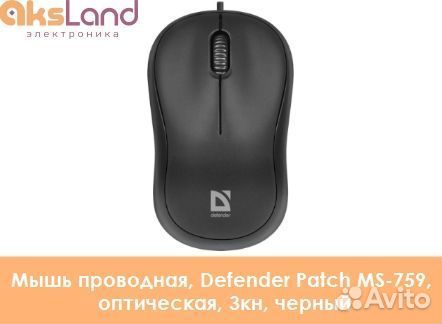 Мышь проводная, Defender Patch MS-759, оптическая