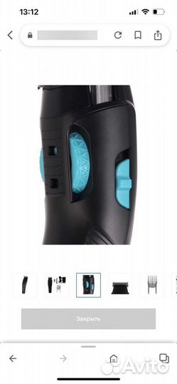 Машинка для стрижки