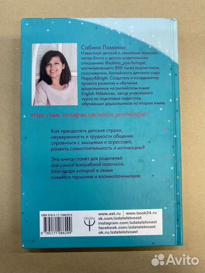 Секреты волшебного воспитания