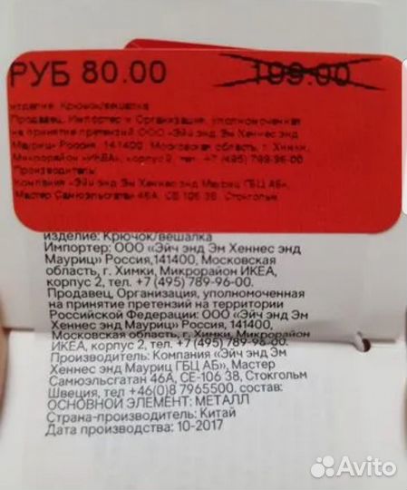 Крючок H&M металл 6 штук