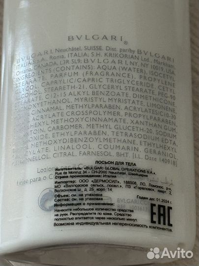 Bvlgari 3 лосьоны