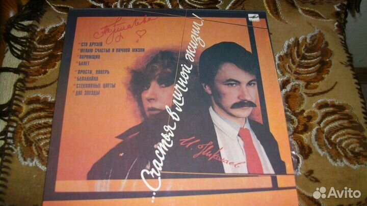 5LP А.Пугачева, Пикник (Мелодия )