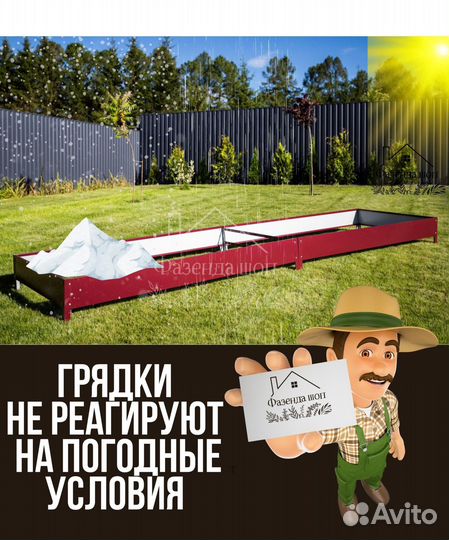 Грядки для полисадника