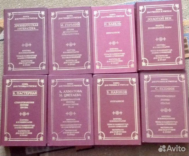 Серия Школа классики