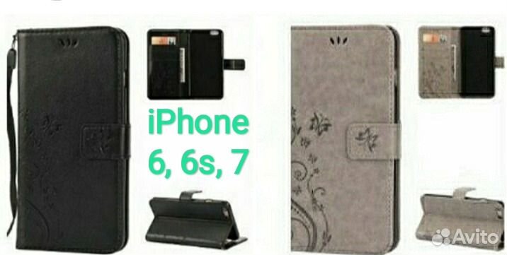 Чехол-книжка для Apple iPhone 6.6s, 7