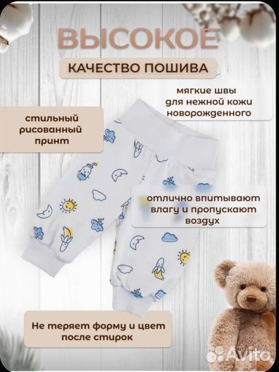 Штанишки ползунки) много размеров