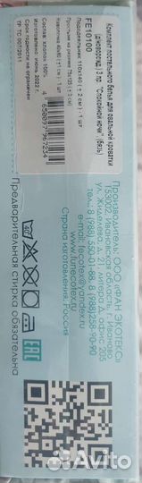 Комплект постельного белья в детскую кроватку