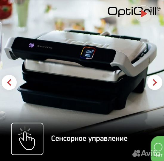 Электрогриль Tefal Optigrill Elite GC750D30