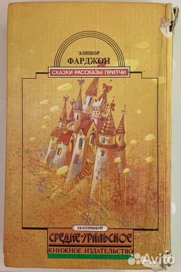 Книга; сказки рассказы притчи